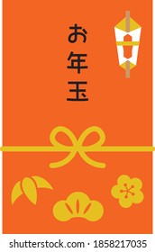 A New Year's gift and Japanese letter. Translation: "New Year's gift"