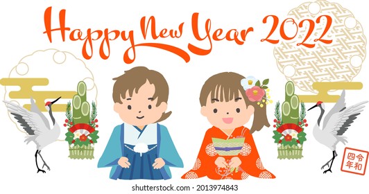 Ilustración vectorial del saludo de Año Nuevo 2022. 