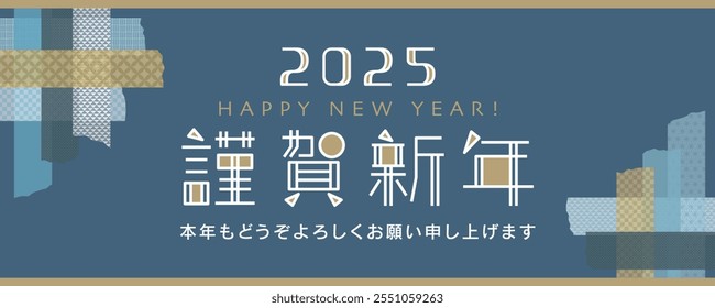 Saudação de ano novo para 2025.
Em japonês está escrito "Feliz ano novo" "Obrigado por seu apoio contínuo este ano".