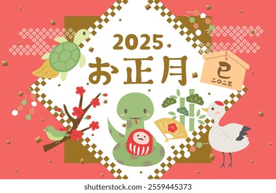 New year's greeting for 2025.
In Japanese it is written "New year" "snake".