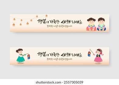 New Year's greeting banner with calligraphy. vector illustration. "Have a happy new year" and a hopeful tomorrow.