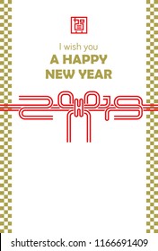 New year's greeting card 2019 / japanese mizuhiki design ( no text).