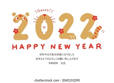 New years greeting card in 2022.Letters means "Thank you for everything last year. Best wishes for 2022!".