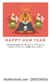 New years greeting card in 2022.Letters means "Thank you for everything last year. Best wishes for 2022!".