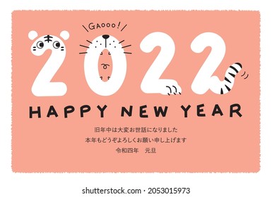 New years greeting card in 2022.Letters means "Thank you for everything last year. Best wishes for 2022!".