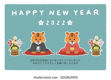 New years greeting card in 2022.Letters means "Thank you for everything last year. Best wishes for 2022!".