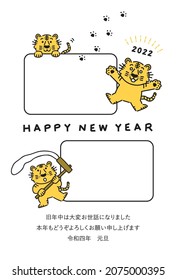 New years greeting card in 2022.Letters means "Thank you for everything last year. Best wishes for 2022!".