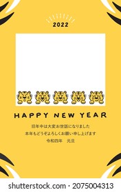 New years greeting card in 2022.Letters means "Thank you for everything last year. Best wishes for 2022!".