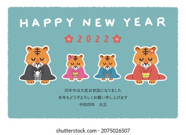 New years greeting card in 2022.Letters means "Thank you for everything last year. Best wishes for 2022!".