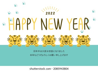 New years greeting card in 2022.Letters means "Thank you for everything last year. Best wishes for 2022!".