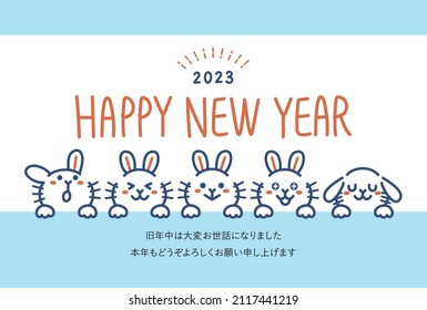 New years greeting card in 2023.Letters means "Thank you for everything last year. Best wishes for 2023!".