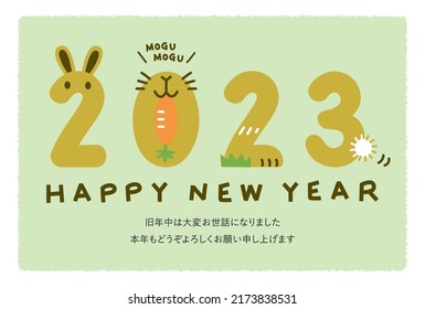 New years greeting card in 2023.Letters means "Thank you for everything last year. Best wishes for 2023!".