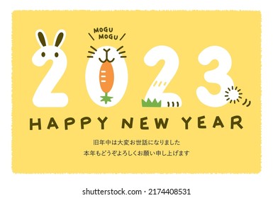 New years greeting card in 2023.Letters means "Thank you for everything last year. Best wishes for 2023!".