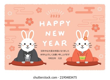 New years greeting card in 2023.Letters means "Thank you for everything last year. Best wishes for 2023!".