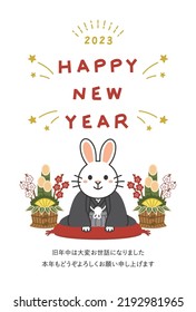 New years greeting card in 2023.Letters means "Thank you for everything last year. Best wishes for 2023!".