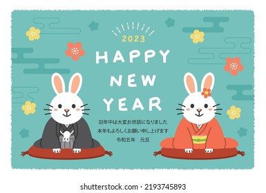 New years greeting card in 2023.Letters means "Thank you for everything last year. Best wishes for 2023!".