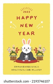 New years greeting card in 2023.Letters means "Thank you for everything last year. Best wishes for 2023!".