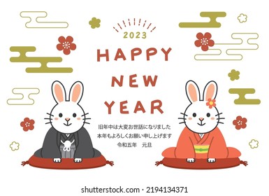 New years greeting card in 2023.Letters means "Thank you for everything last year. Best wishes for 2023!".