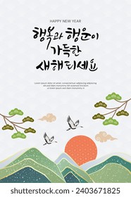 New Year's greeting card with calligraphy. It is read haengboggwa haeng-un-i gadeughan saehaedoeseyo in Korean and means have a new year full of happiness and luck.