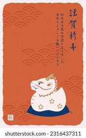 new years greeting card with a dragon figure, the Chinese or Japanese zodiac sign for 2024
(Translation: Happy New Year)