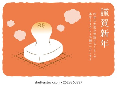 new years greeting card with Grilled Japanese Rice Cake
(Translation: Happy New Year)