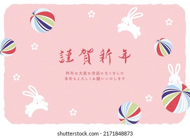 new years greeting card with Japanese candies and rabbits, the Chinese or Japanese zodiac sign for 2023
(Translation: Happy New Year)