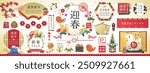 New Year's greeting card material for the year of the snake 2025, decorative frame set. Chinese zodiac illustration. Japanese New Year. (Text translation:“Happy new year”,“Snake”,“Spring”)