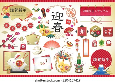 New Year's greeting card material for the year of the rabbit 2023, decorative frame set. Chinese zodiac illustration. Japanese New Year. (Text translation: “Happy new year”,  “rabbit”, “Spring”)