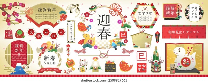 New Year's greeting card material for the year of the snake 2025, decorative frame set. Chinese zodiac illustration. Japanese New Year. (Text translation:“Happy new year”,“Snake”,“Spring”)