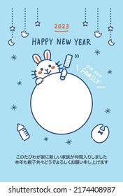 New Years Greeting Card of Rabbit in 2023. Baby announcement template. Letters means "Baby has come. Best wishes for 2023!".