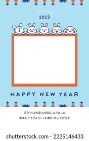 New years greeting card of Rabbit in 2023.  Letters means "Thank you for everything last year. Best wishes for 2023!".