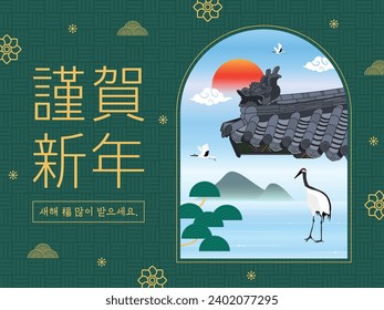 New Year's greeting card with red sun and cranes
(korean, written as Happy New Year) (Chinese, written as Happy New Year)