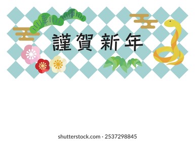 New Year's greeting card with snakes, pine, bamboo, plum blossoms and pattern background.Japanese text:“Happy New Year.”