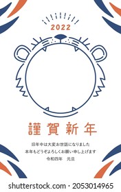 New years greeting card of Tiger in 2022. Letters with "Kinga Shinnen" means "Happy New Year".