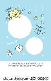 New Years Greeting Card of Tiger in 2022 Wishes For New Born Baby.Letters means "Thank you for everything last year. Best wishes for 2022!".