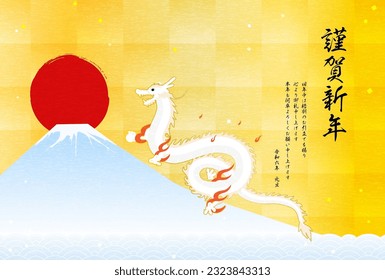 New Year's greeting card for the year of the dragon 2024, dragon, Fuji, the first sunrise and waves, New Year postcard material - Translation: Happy New Year, thank you again this year. Reiwa 6.