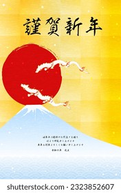 New Year's greeting card for the year of the dragon 2024, dragon, Fuji, the first sunrise and waves, New Year postcard material - Translation: Happy New Year, thank you again this year. Reiwa 6.