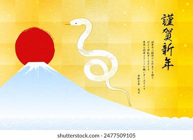 New Year's greeting card for the year of the snake 2025, snake, Fuji, the first sunrise and waves, New Year postcard material - Translation: Happy New Year, thank you again this year. Reiwa 7.