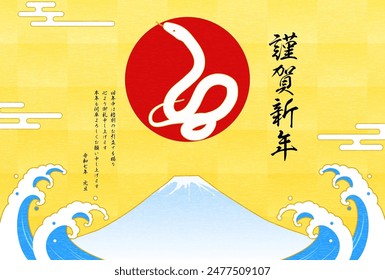 New Year's greeting card for the year of the snake 2025, snake, Fuji, the first sunrise and waves, New Year postcard material - Translation: Happy New Year, thank you again this year. Reiwa 7.