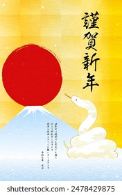 New Year's greeting card for the year of the snake 2025, snake, Fuji, the first sunrise and waves, New Year postcard material - Translation: Happy New Year, thank you again this year. Reiwa 7.