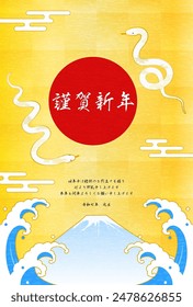 New Year's greeting card for the year of the snake 2025, snake, Fuji, the first sunrise and waves, New Year postcard material - Translation: Happy New Year, thank you again this year. Reiwa 7.