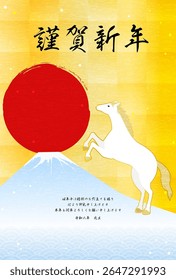New Year's greeting card for the year of the horse 2026, horse, Fuji, the first sunrise and waves, New Year postcard material - Translation: Happy New Year, thank you again this year Reiwa 8