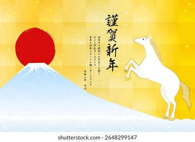 New Year's greeting card for the year of the horse 2026, horse, Fuji, the first sunrise and waves, New Year postcard material - Translation: Happy New Year, thank you again this year Reiwa 8