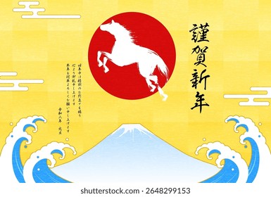 New Year's greeting card for the year of the horse 2026, horse, Fuji, the first sunrise and waves, New Year postcard material - Translation: Happy New Year, thank you again this year Reiwa 8