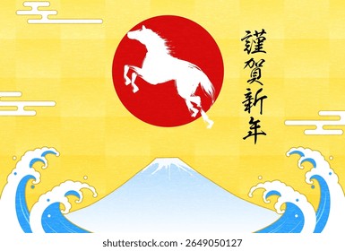 New Year's greeting card for the year of the horse 2026, horse, Fuji, the first sunrise and waves, New Year postcard material - Translation: Happy New Year