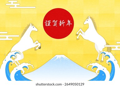 New Year's greeting card for the year of the horse 2026, horse, Fuji, the first sunrise and waves, New Year postcard material - Translation: Happy New Year
