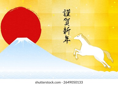 New Year's greeting card for the year of the horse 2026, horse, Fuji, the first sunrise and waves, New Year postcard material - Translation: Happy New Year