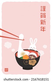 new years greeting card with Zoni and a rabbit, the Chinese or Japanese zodiac sign for 2023
(Translation: Happy New Year)