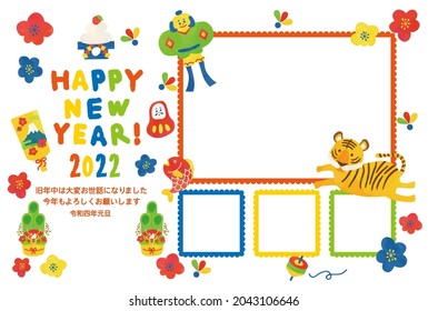 New Year's Greeting Cards for 2022
Translation: Thank you very much for your support in the past year. I look forward to working with you again this year.