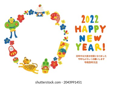 New Year's Greeting Cards for 2022
Translation: Thank you very much for your support in the past year. I look forward to working with you again this year.